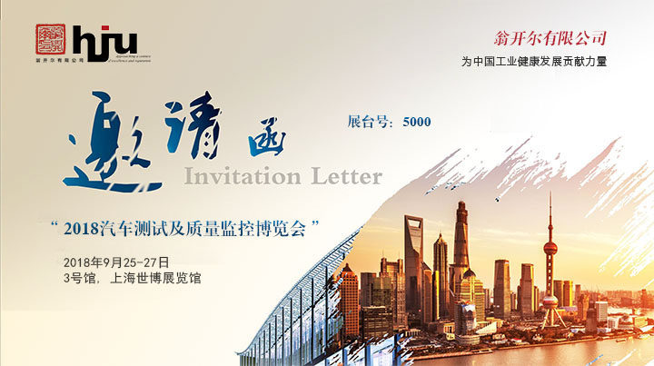 歡迎蒞臨翁開(kāi)爾展臺(tái)