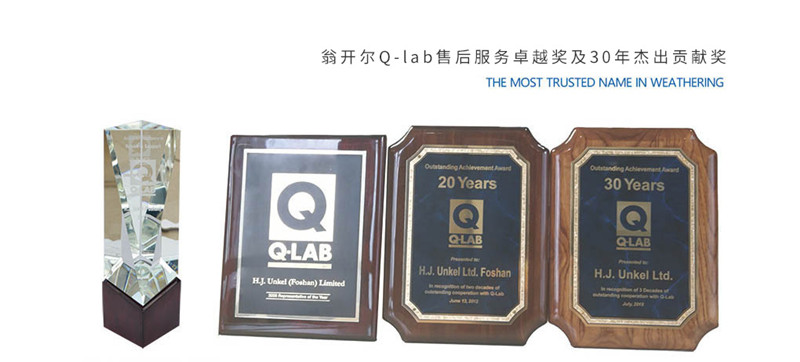 翁開爾獲得q-lab30年杰出代理商獎