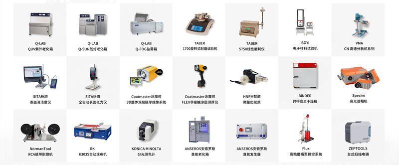 佛山翁開爾提供的工業(yè)檢測(cè)設(shè)備